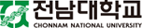 전남대학교